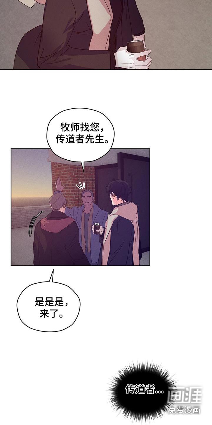 第36章：如何赎罪呢
