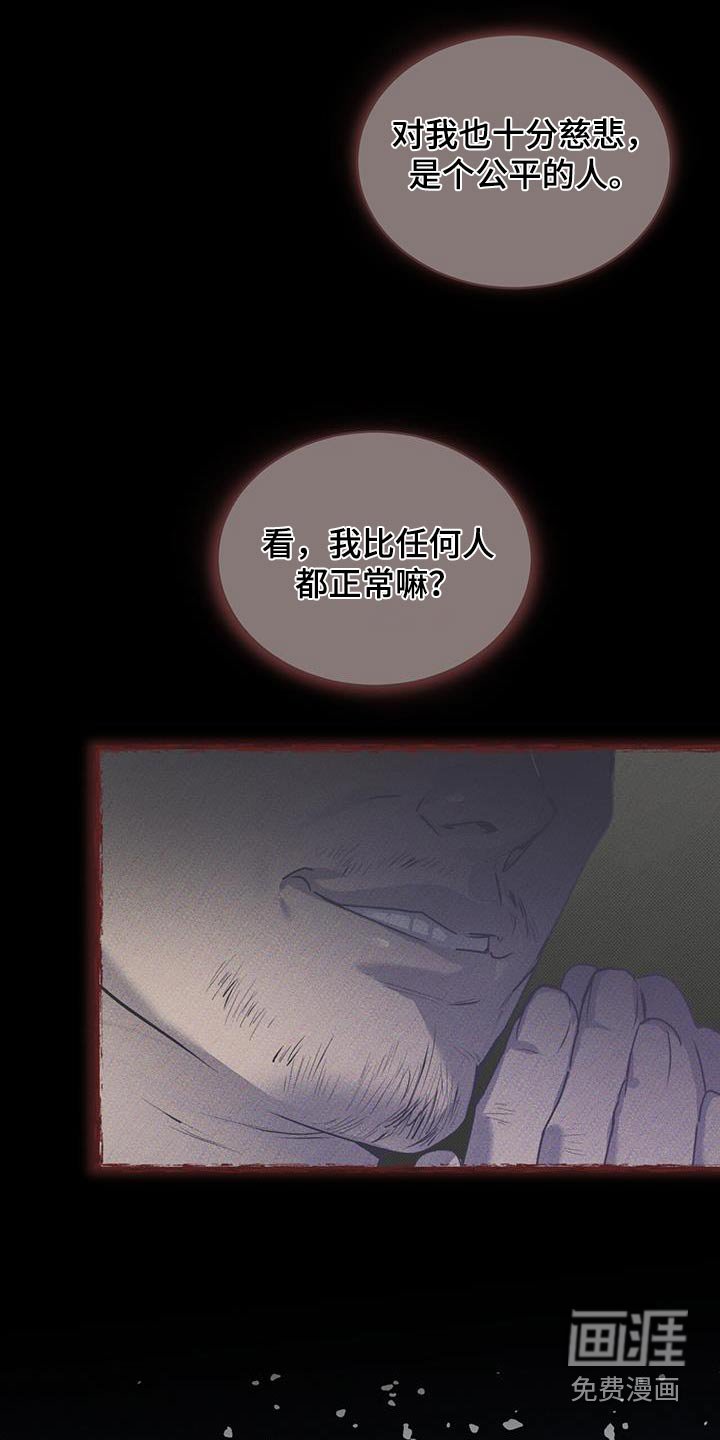 第36章：如何赎罪呢
