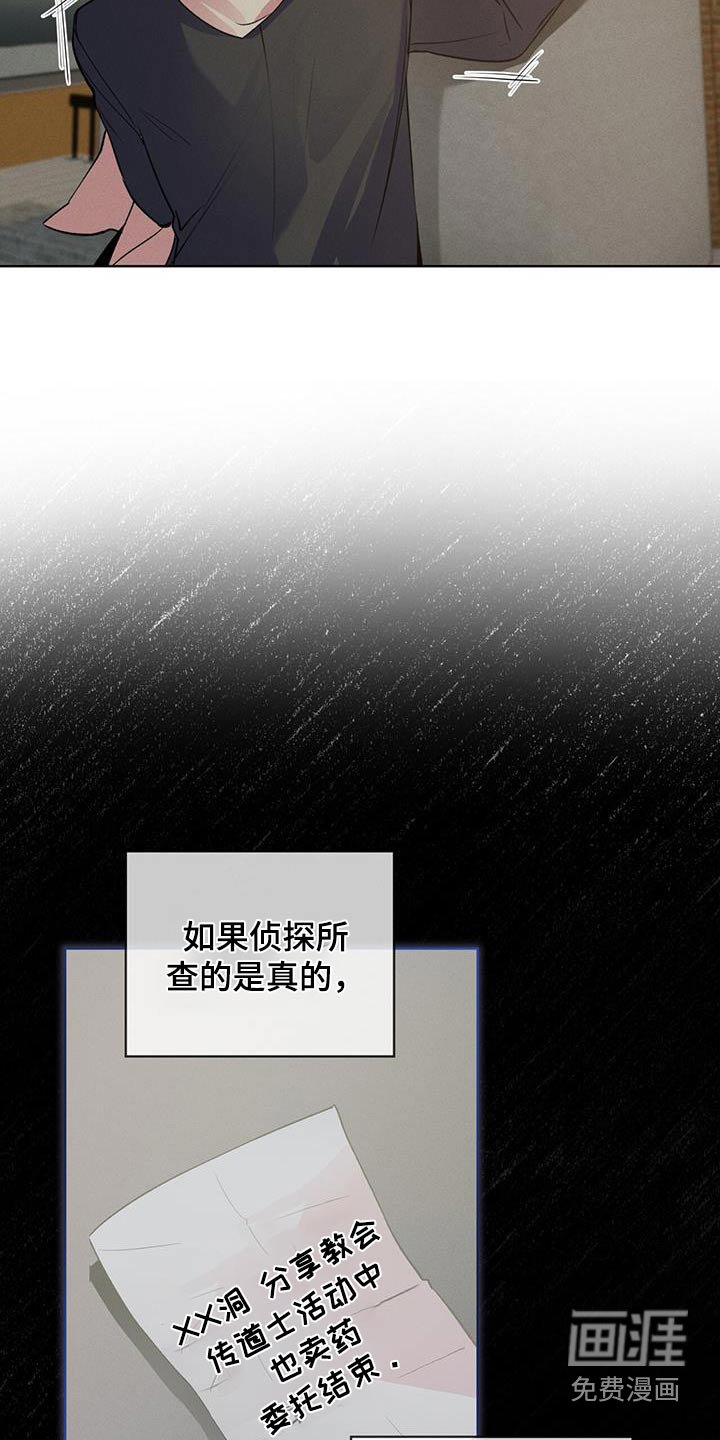 第36章：如何赎罪呢