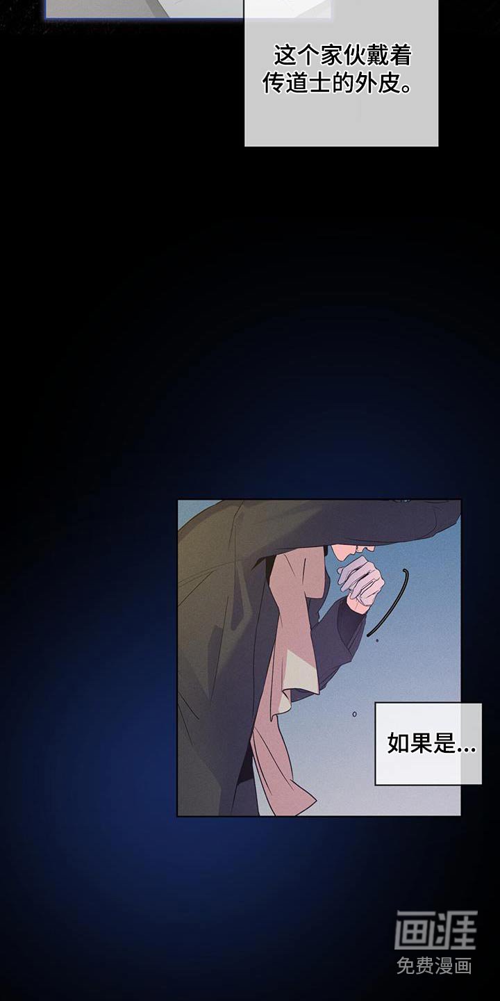 第36章：如何赎罪呢