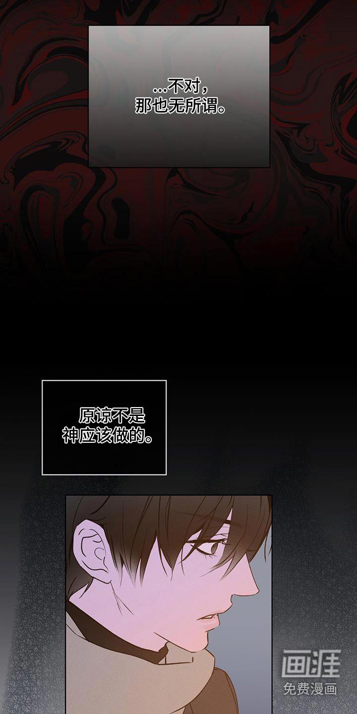 第36章：如何赎罪呢