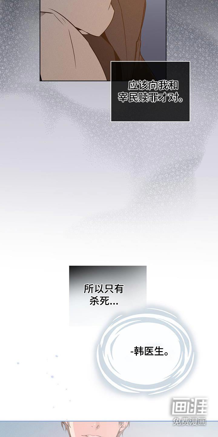 第36章：如何赎罪呢