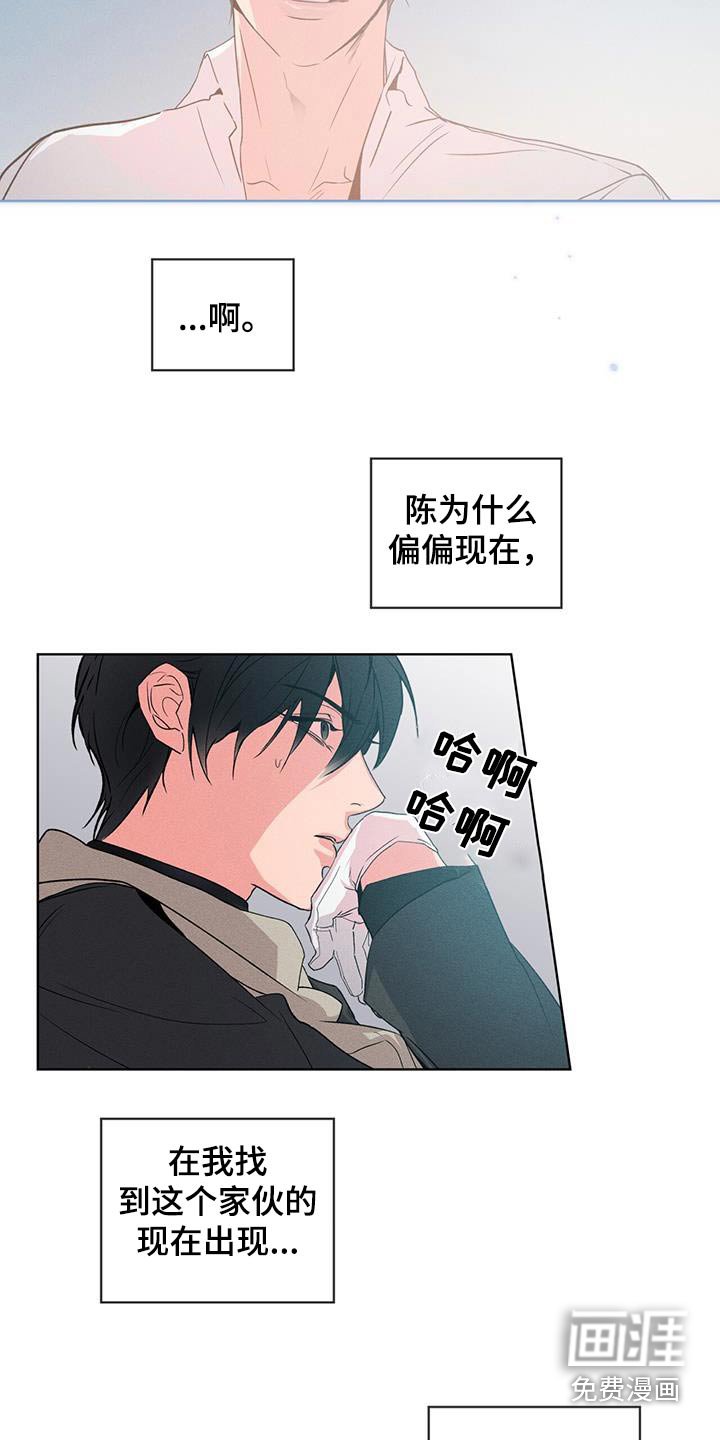 第36章：如何赎罪呢