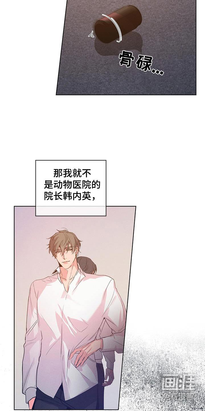 第36章：如何赎罪呢