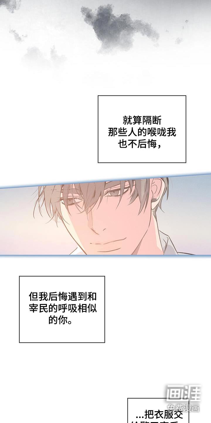 第36章：如何赎罪呢