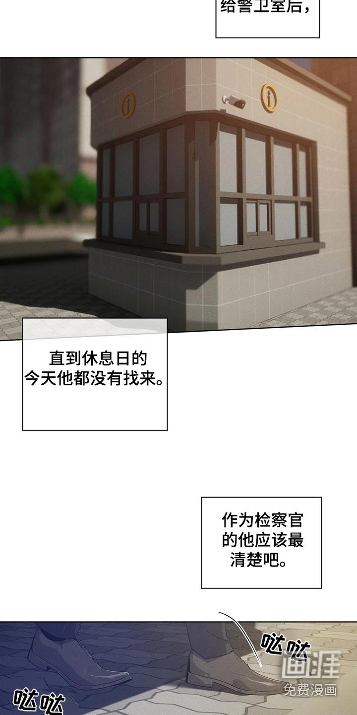 第36章：如何赎罪呢