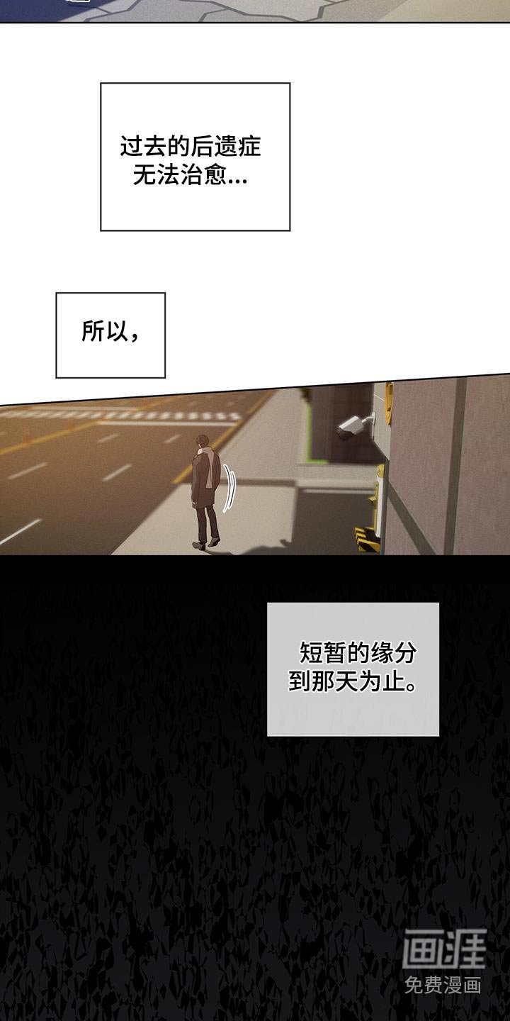 第36章：如何赎罪呢