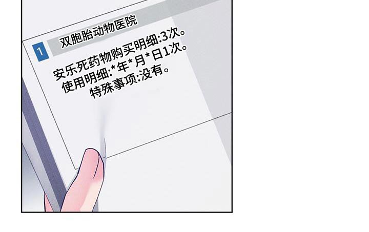第37章：亲眼看见