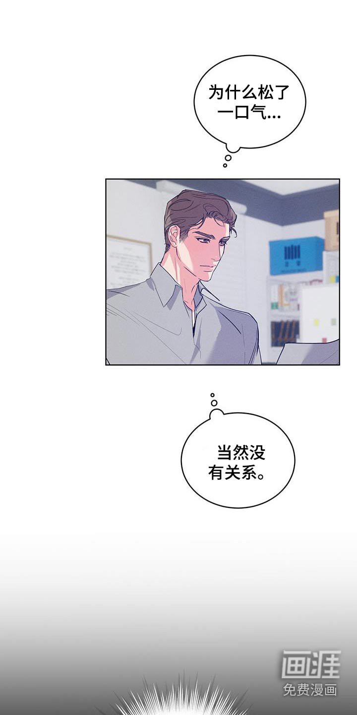 第37章：亲眼看见