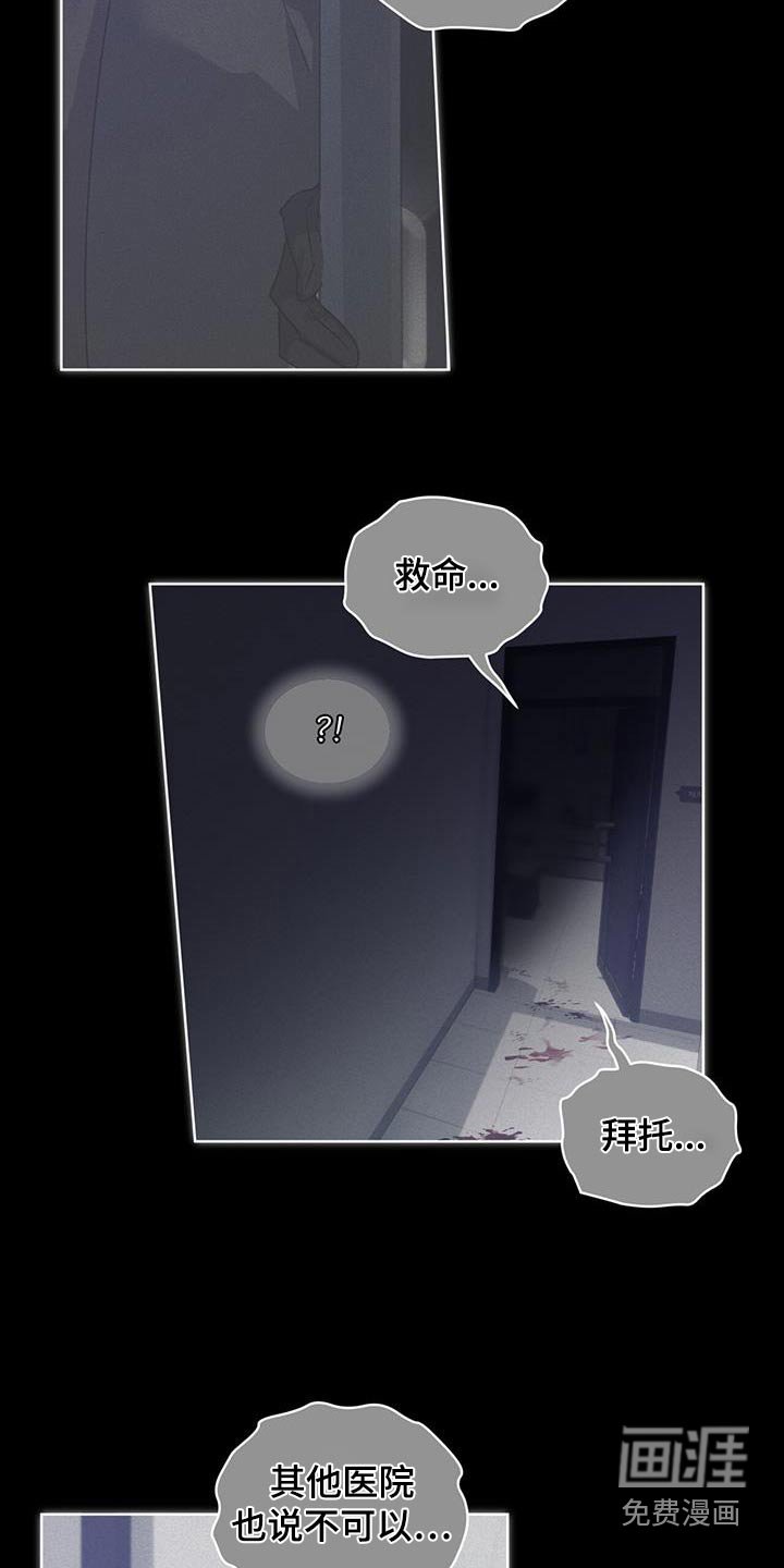 第37章：亲眼看见