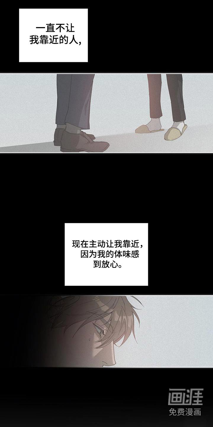 第38章：有味道