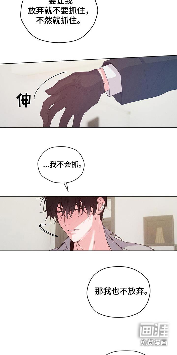 第38章：有味道