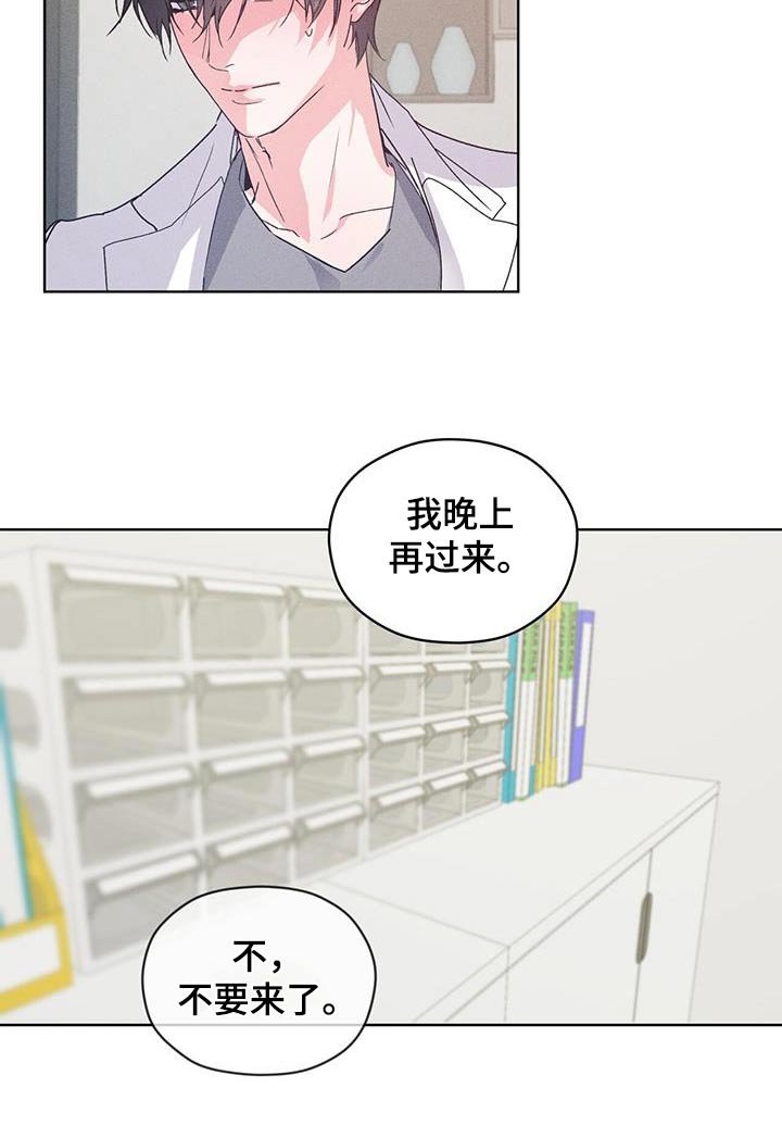 第38章：有味道