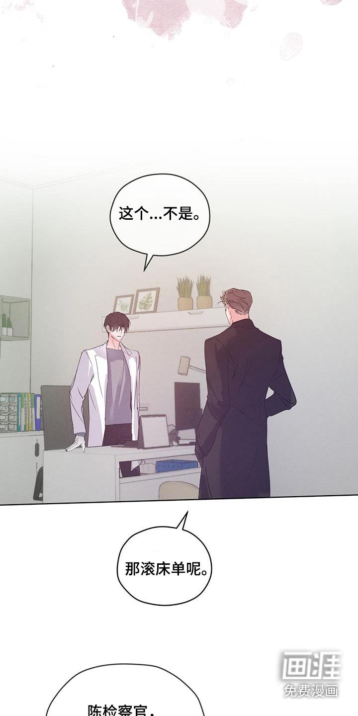 第38章：有味道