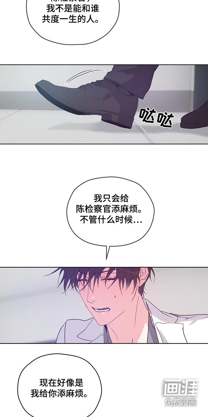 第38章：有味道