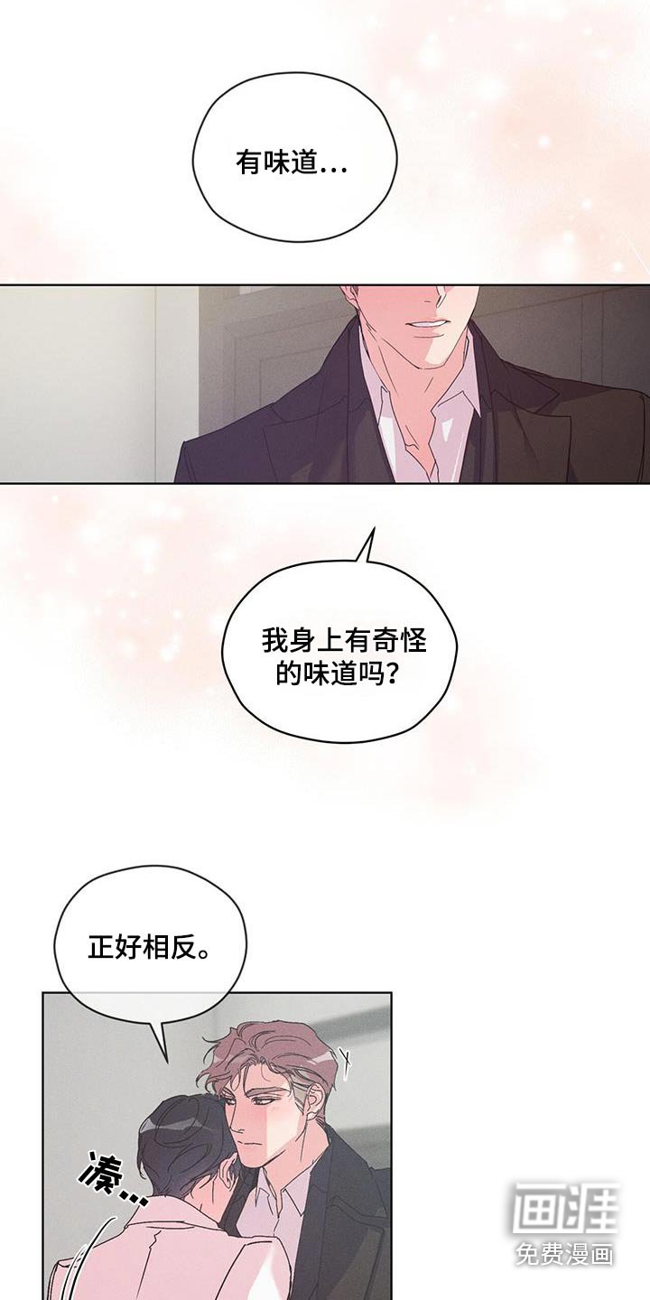 第38章：有味道