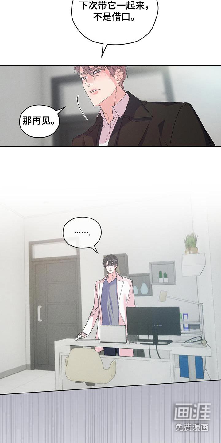 第38章：有味道