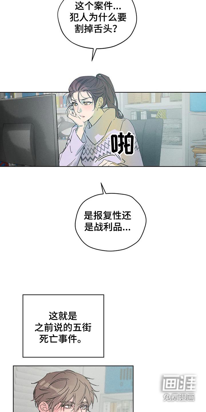 第39章：为什么自首