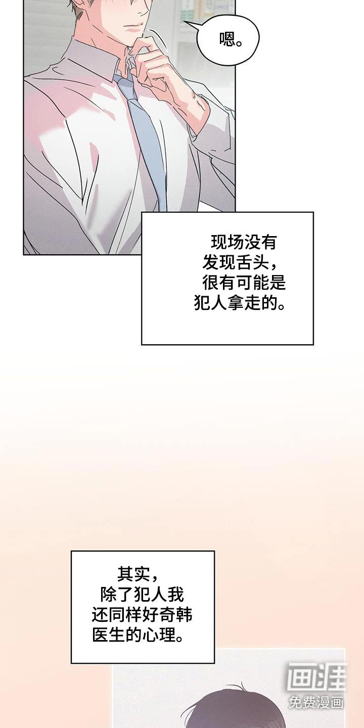 第39章：为什么自首
