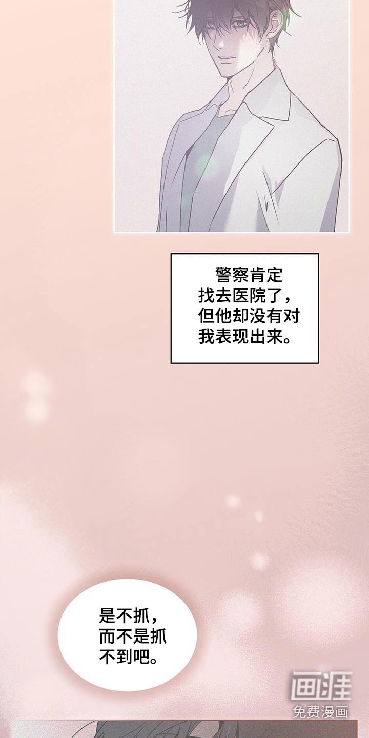 第39章：为什么自首