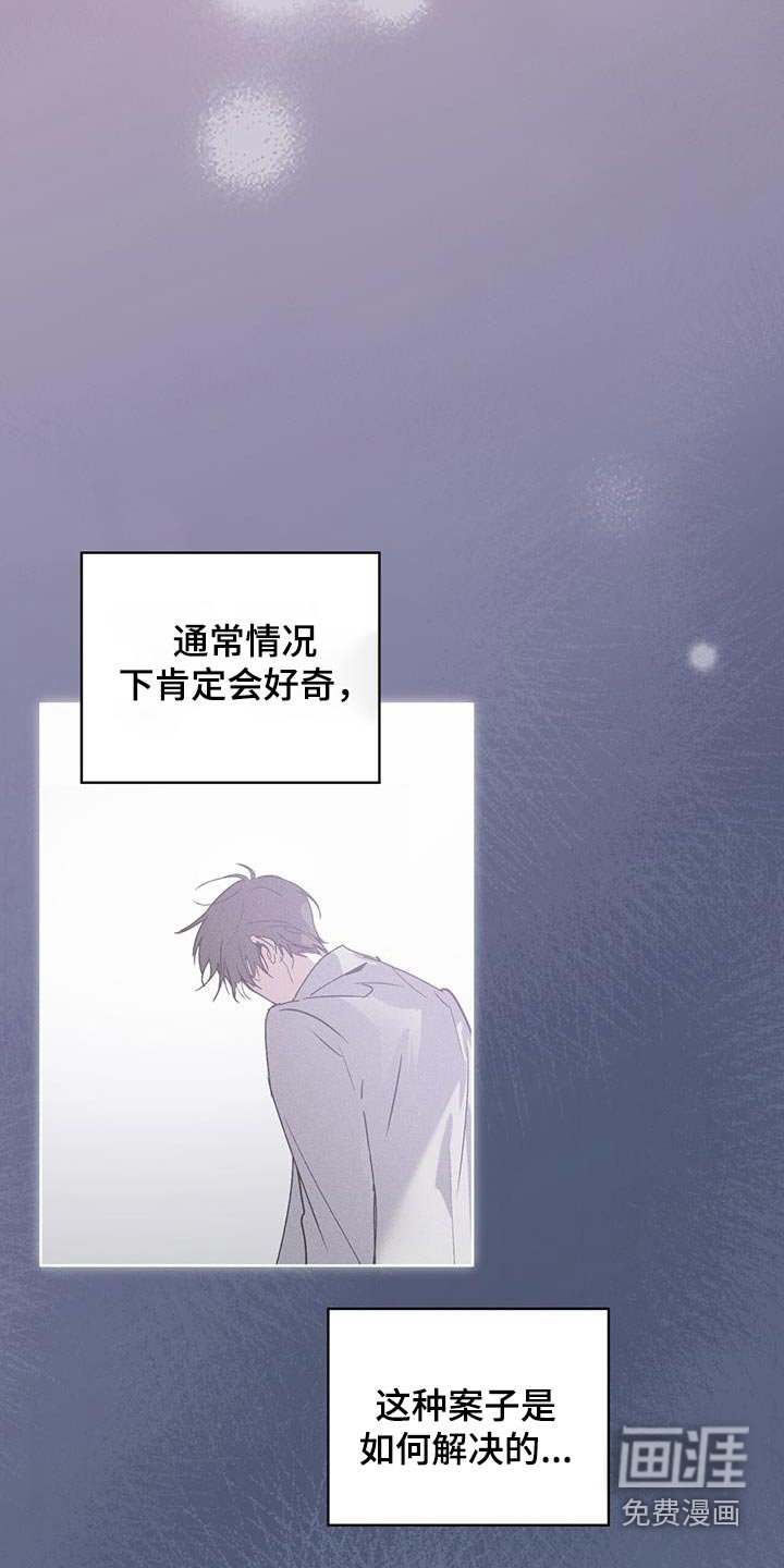 第39章：为什么自首