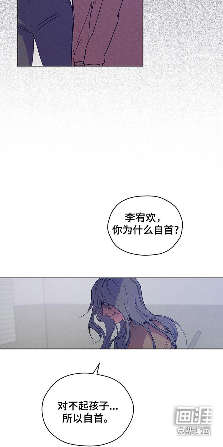 第39章：为什么自首
