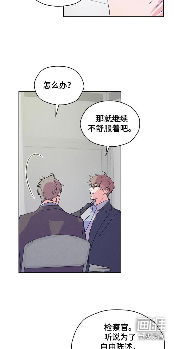 第39章：为什么自首