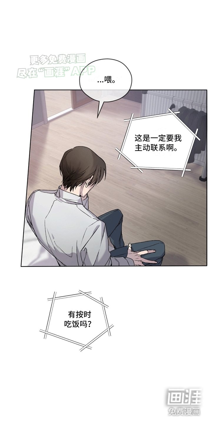 第4章：再次见面