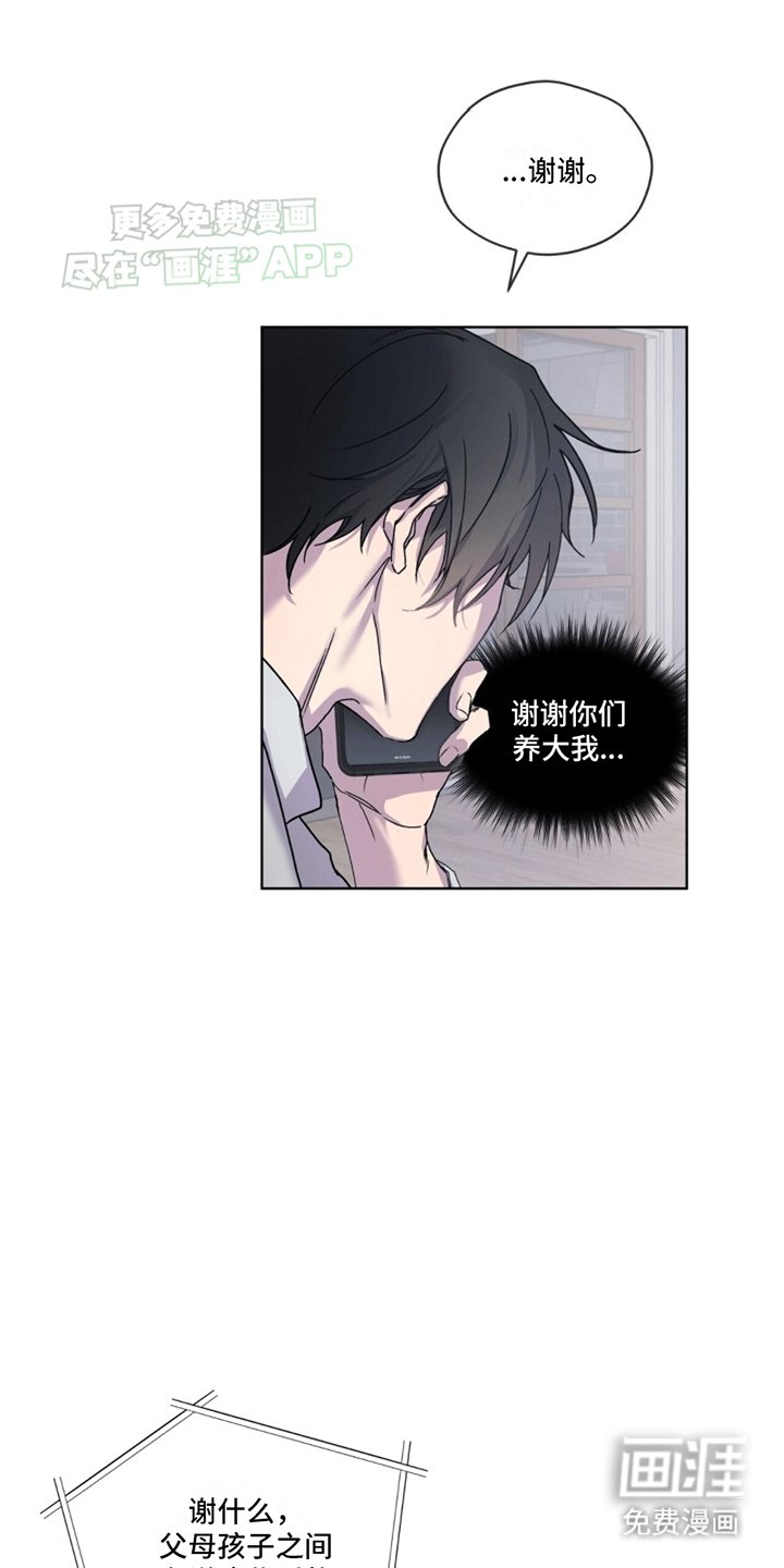 第4章：再次见面
