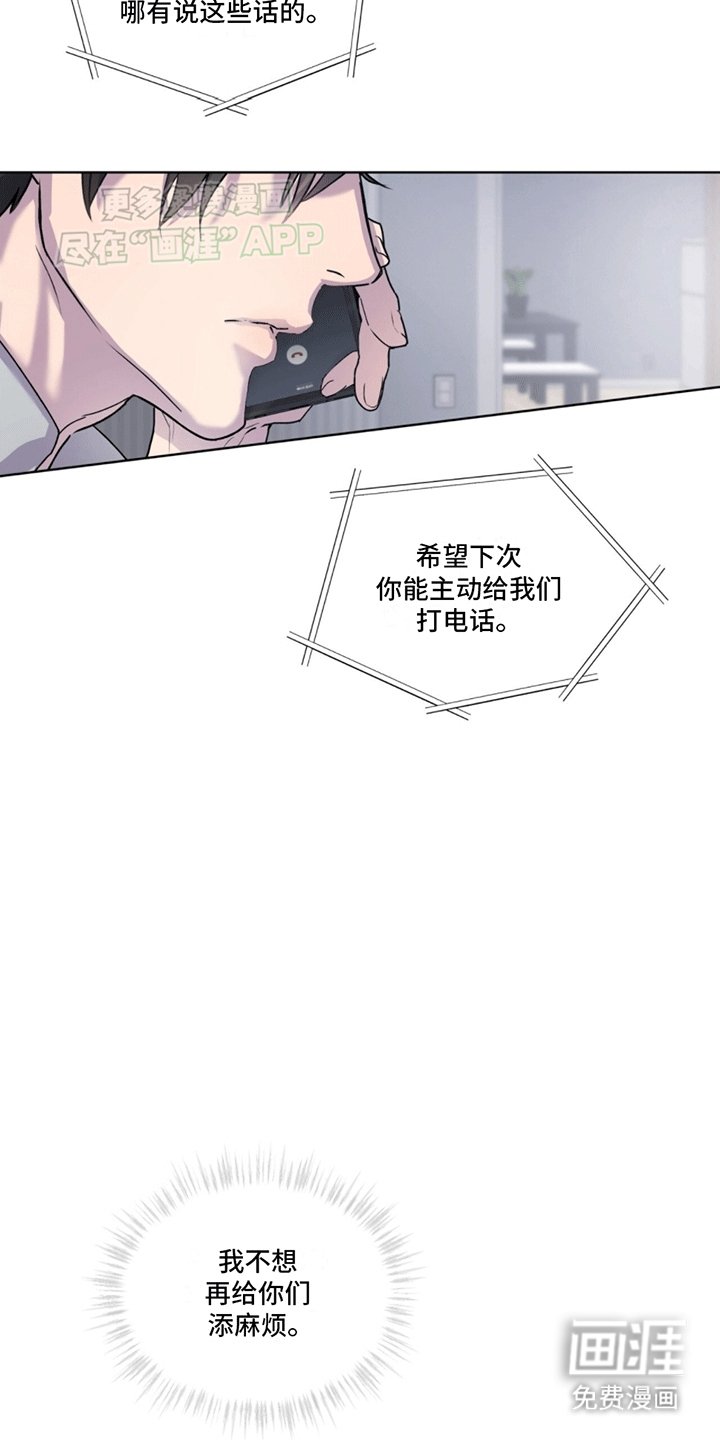 第4章：再次见面