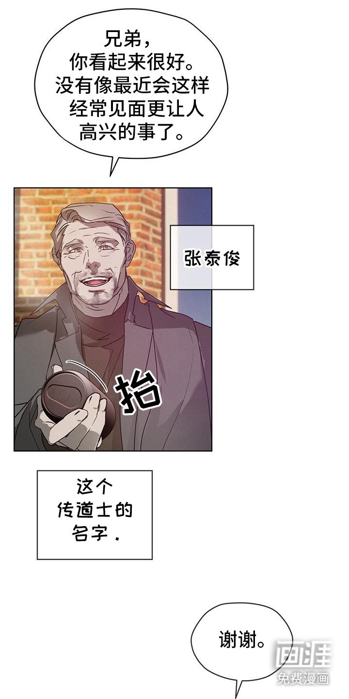 第41章：鸟笼