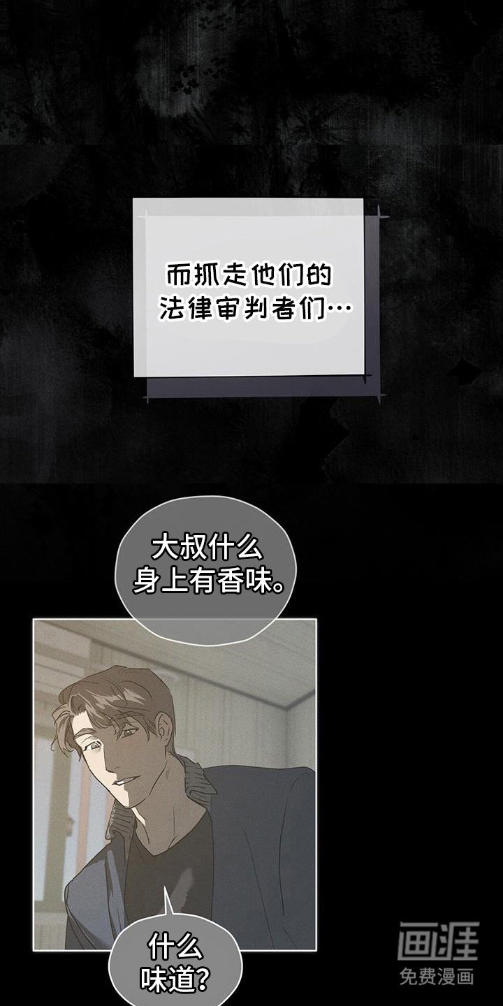 第42章：审判者