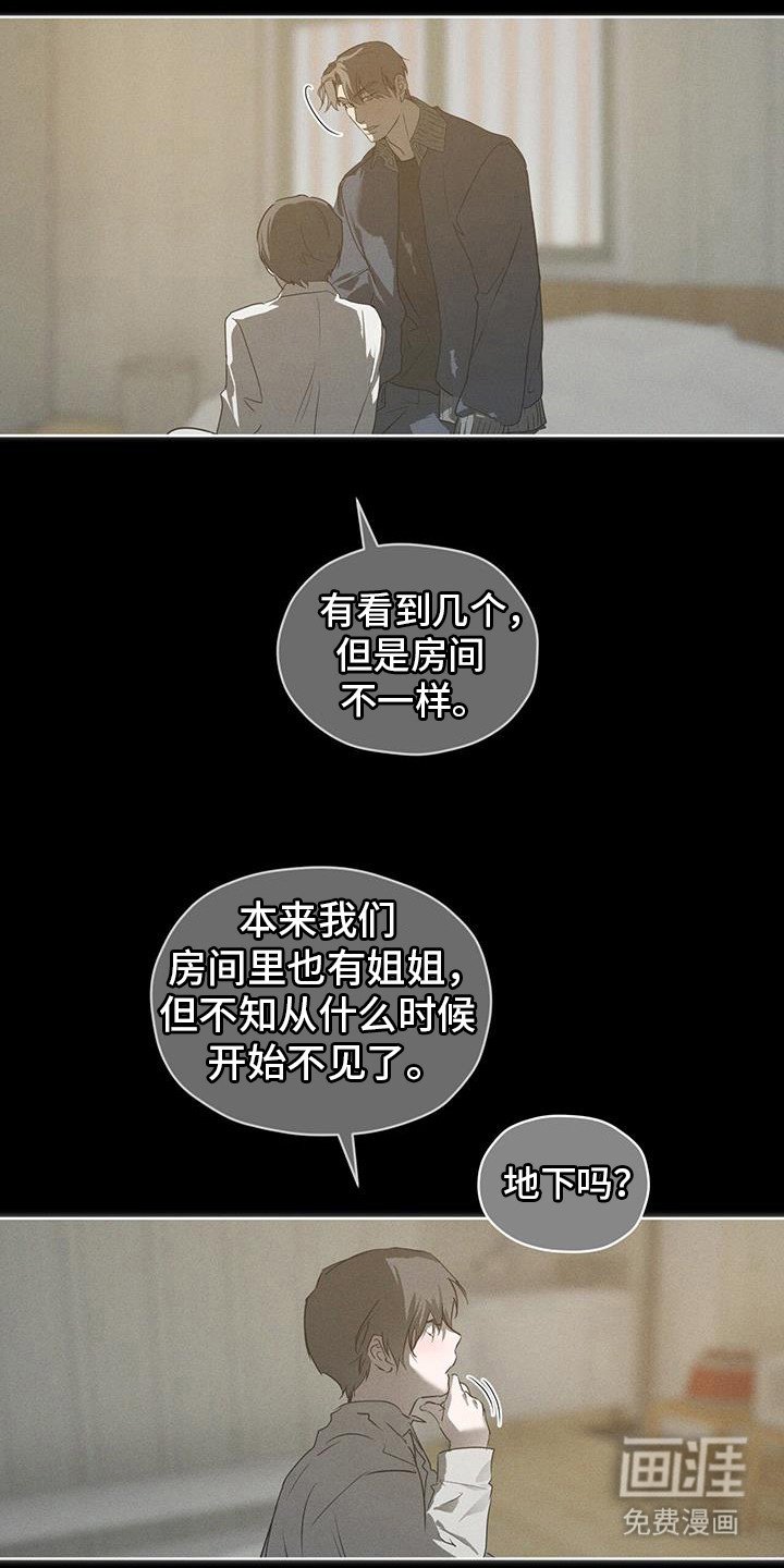 第42章：审判者