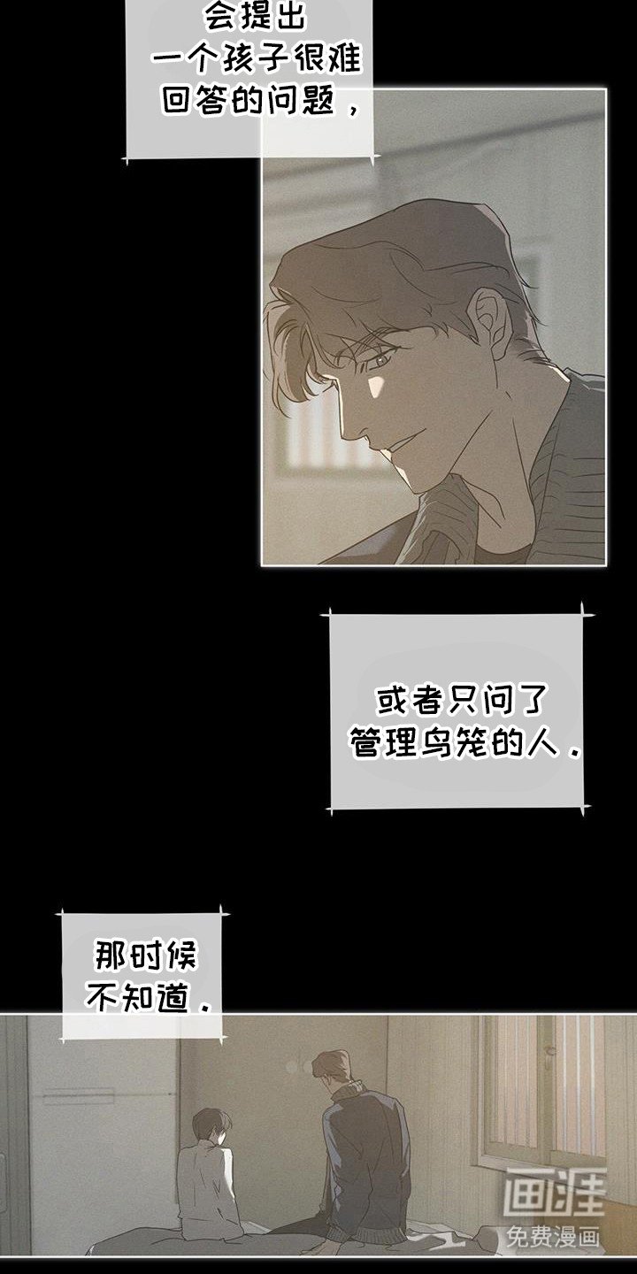 第42章：审判者