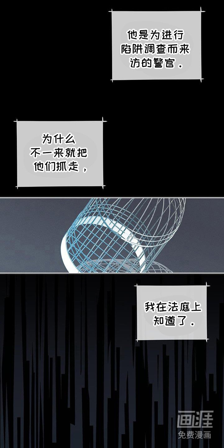 第42章：审判者