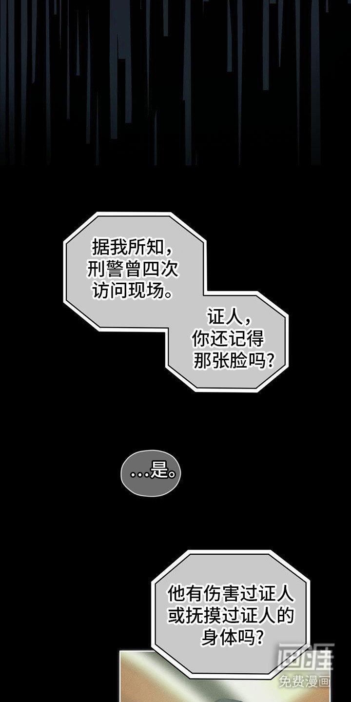 第42章：审判者