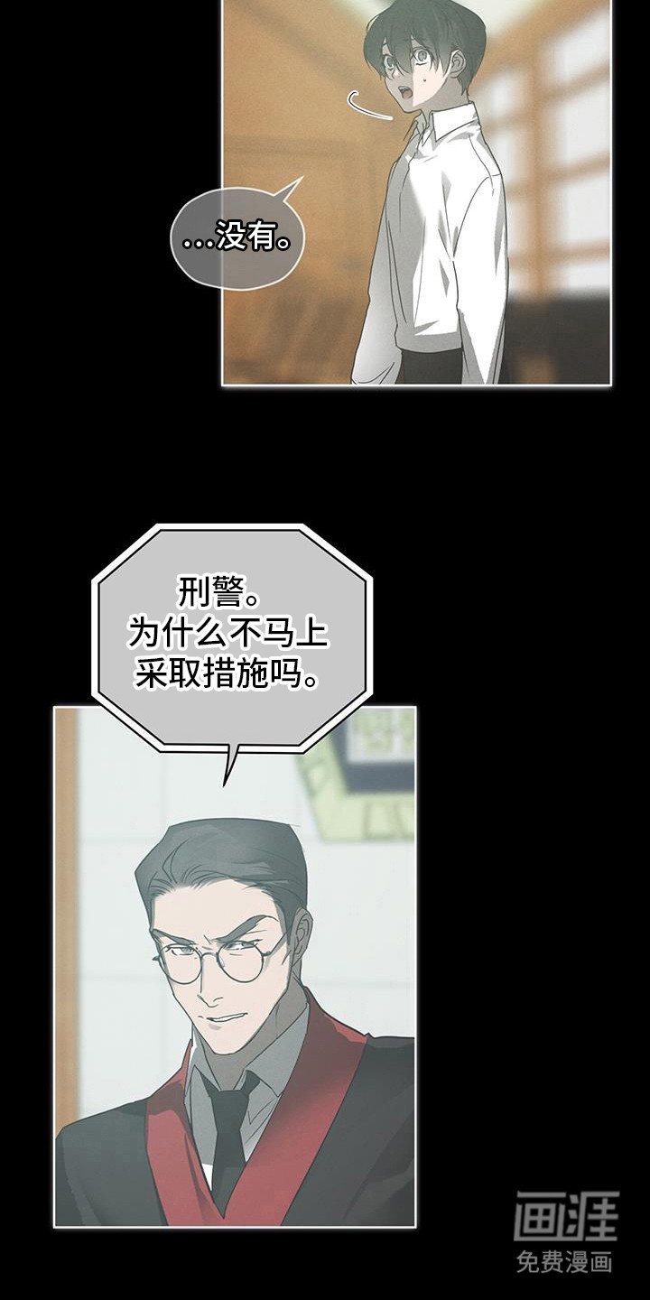 第42章：审判者