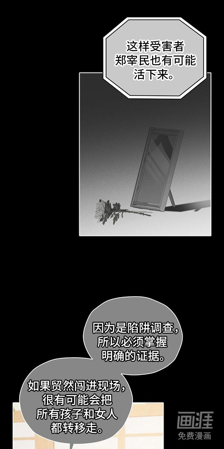 第42章：审判者
