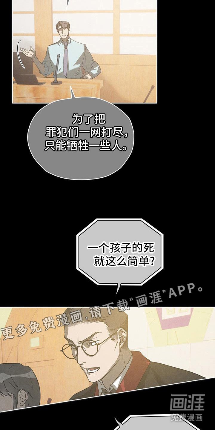 第42章：审判者