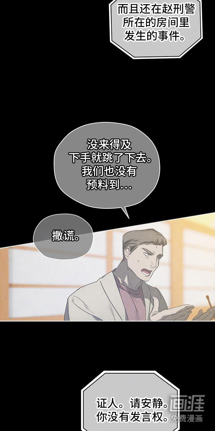 第42章：审判者