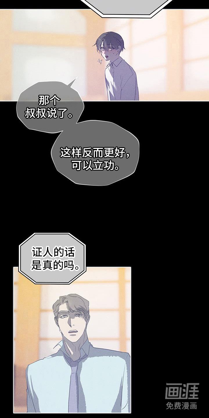 第42章：审判者