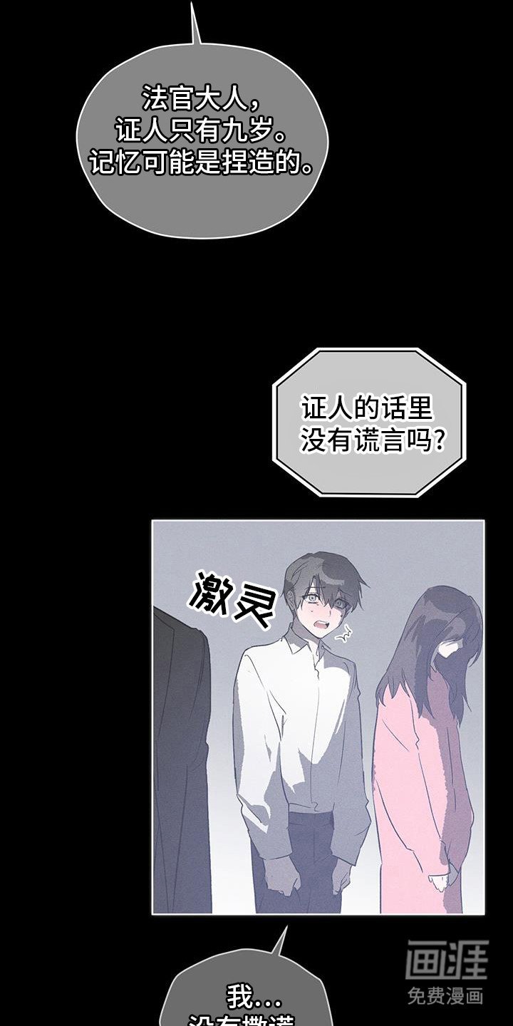 第42章：审判者