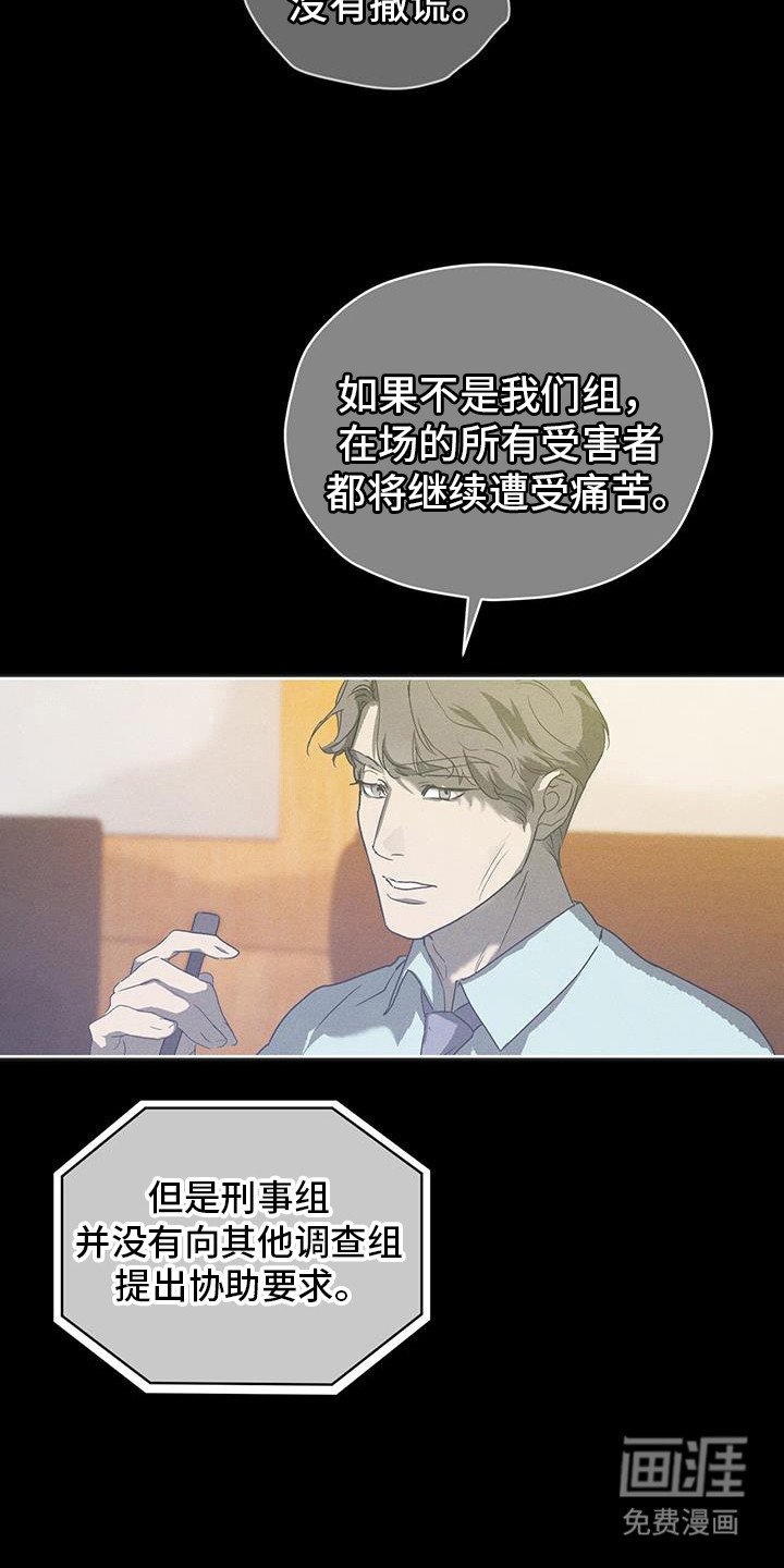 第42章：审判者