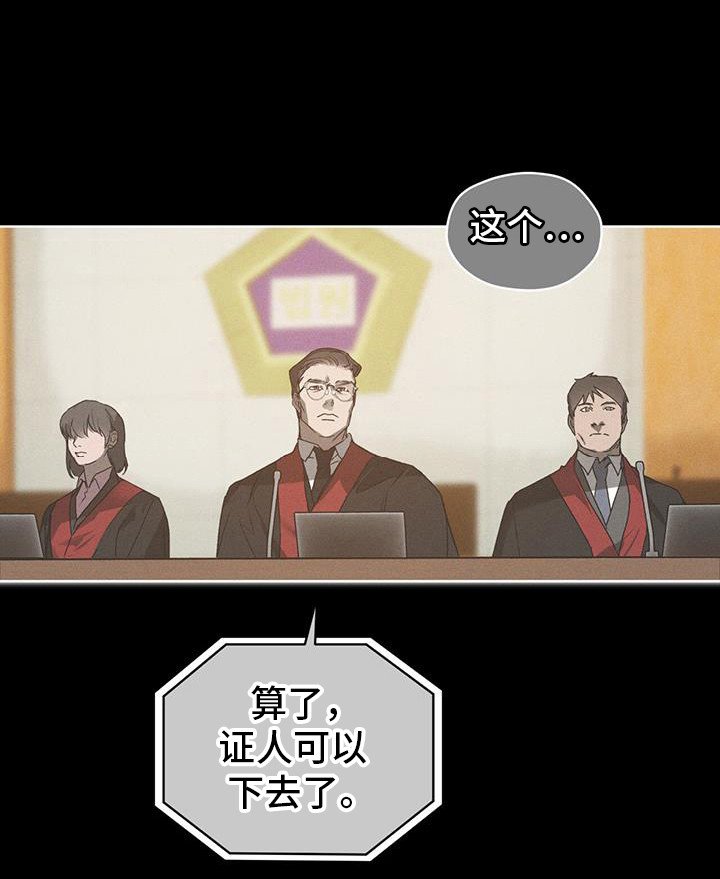 第42章：审判者