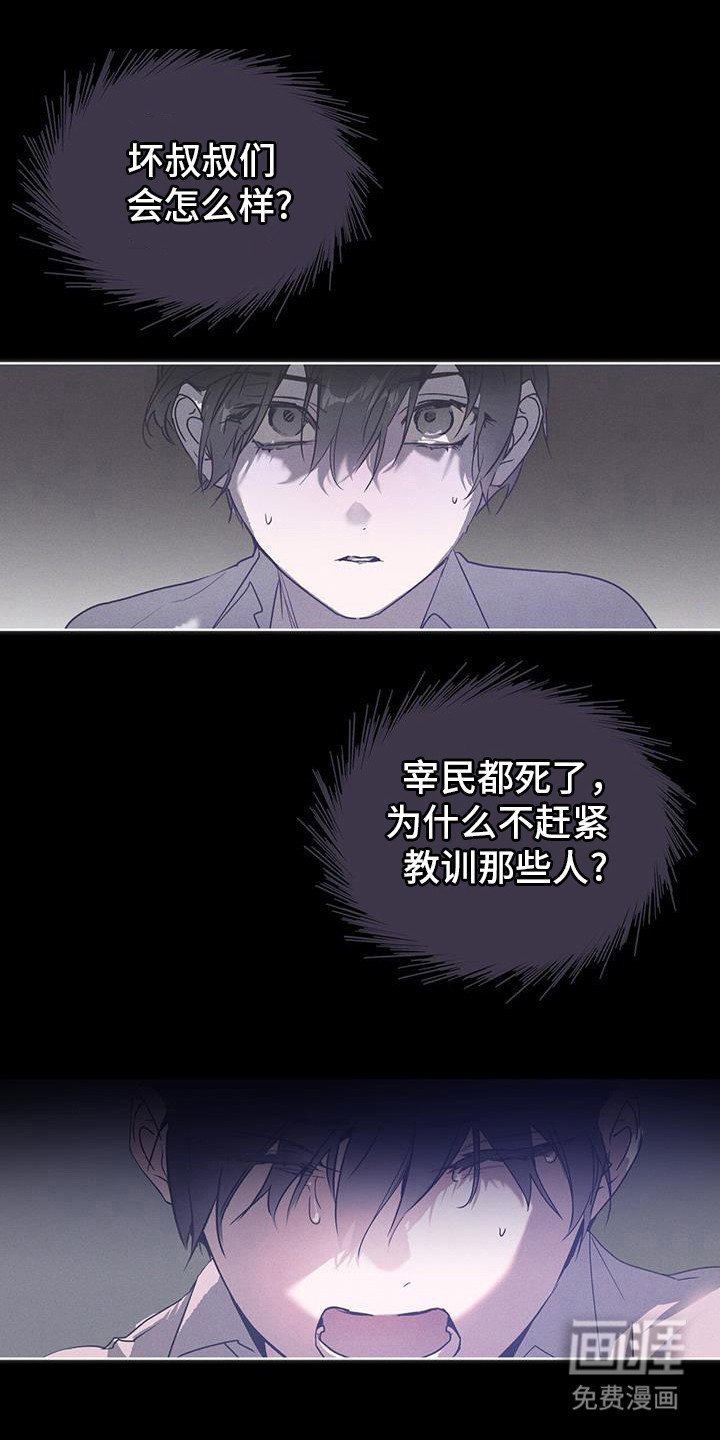 第43章：没有说谎