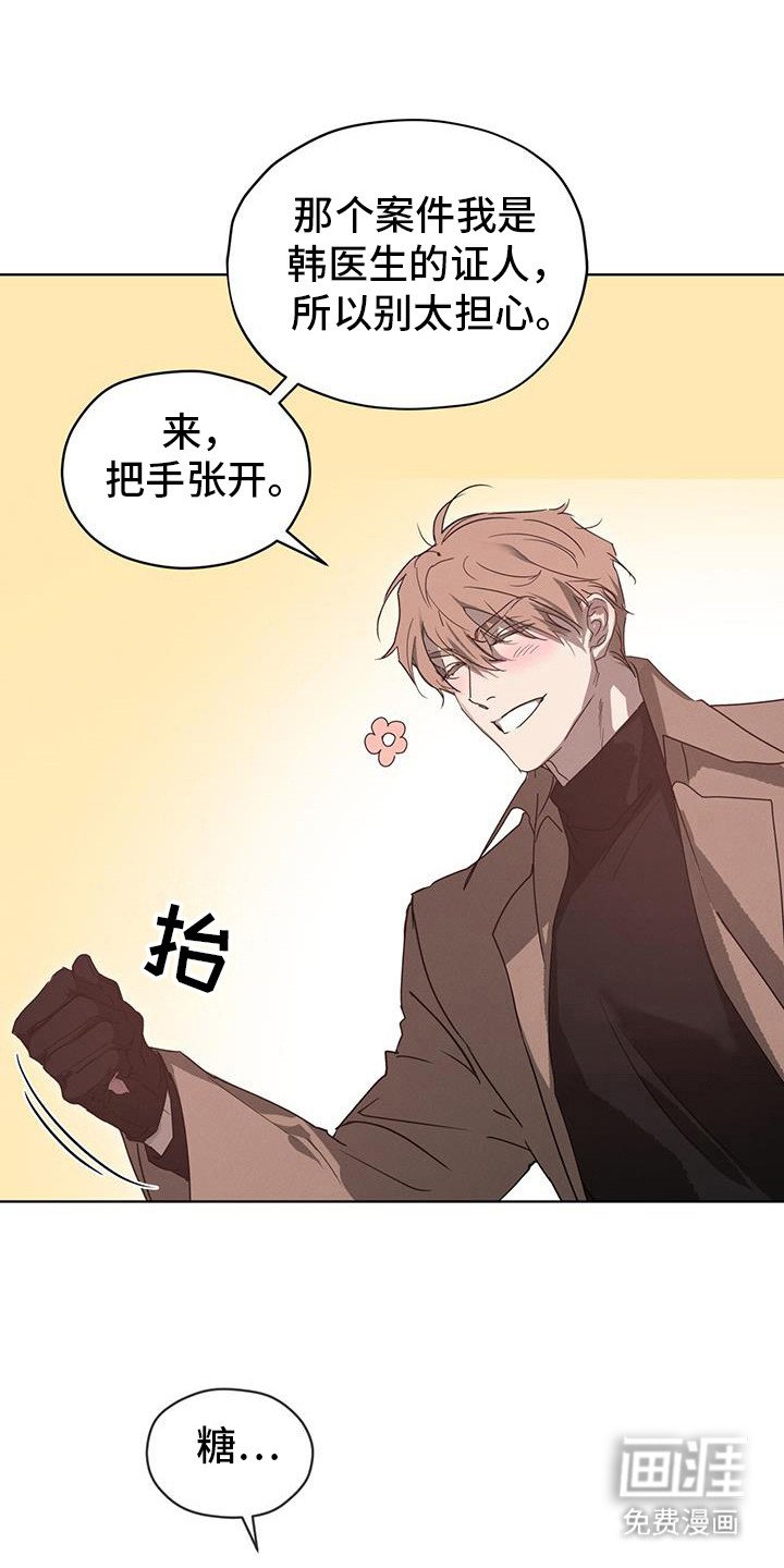 第43章：没有说谎