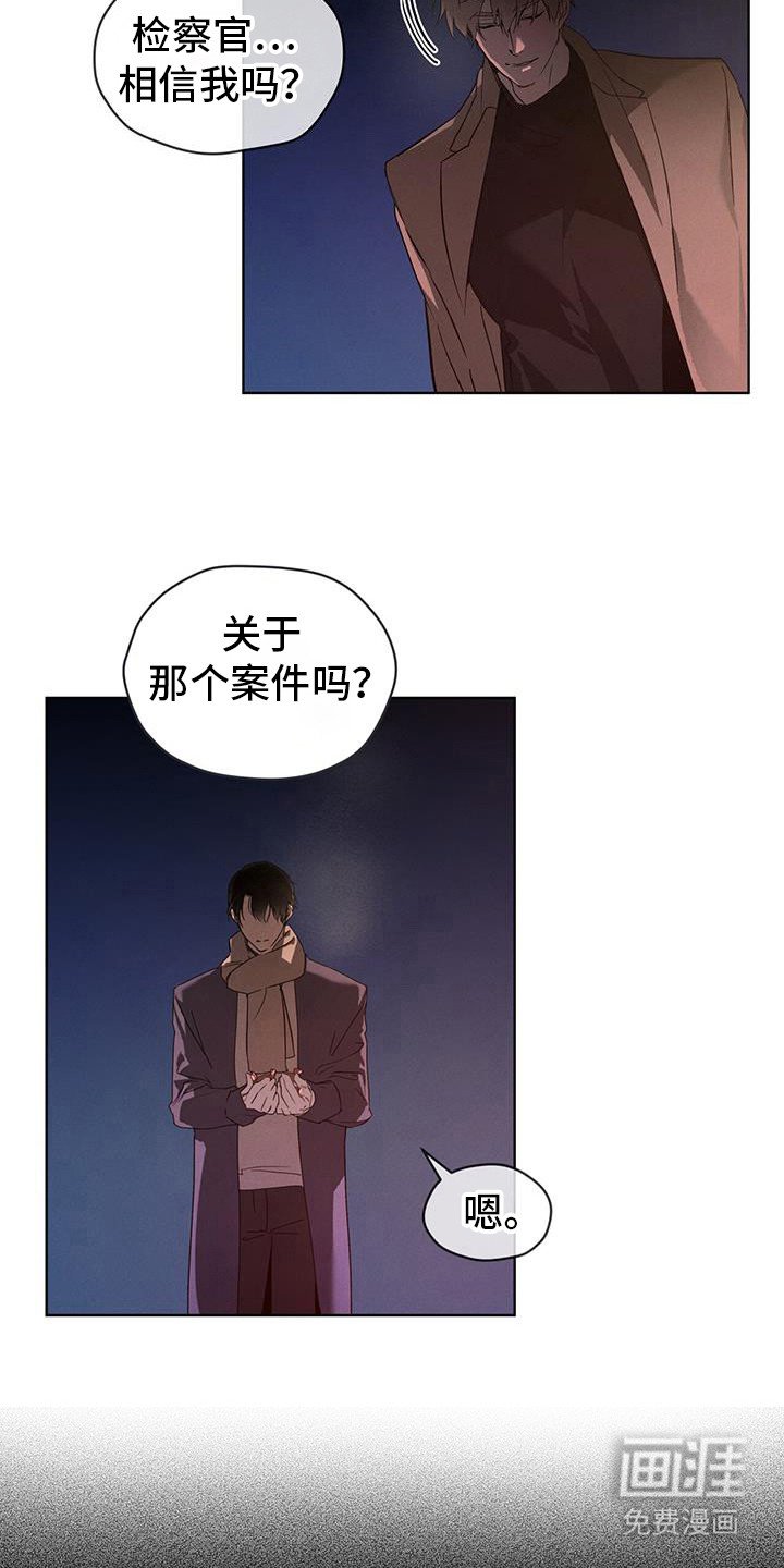 第43章：没有说谎