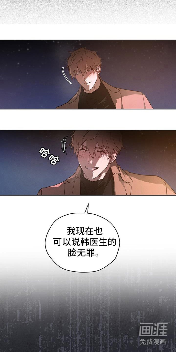 第43章：没有说谎