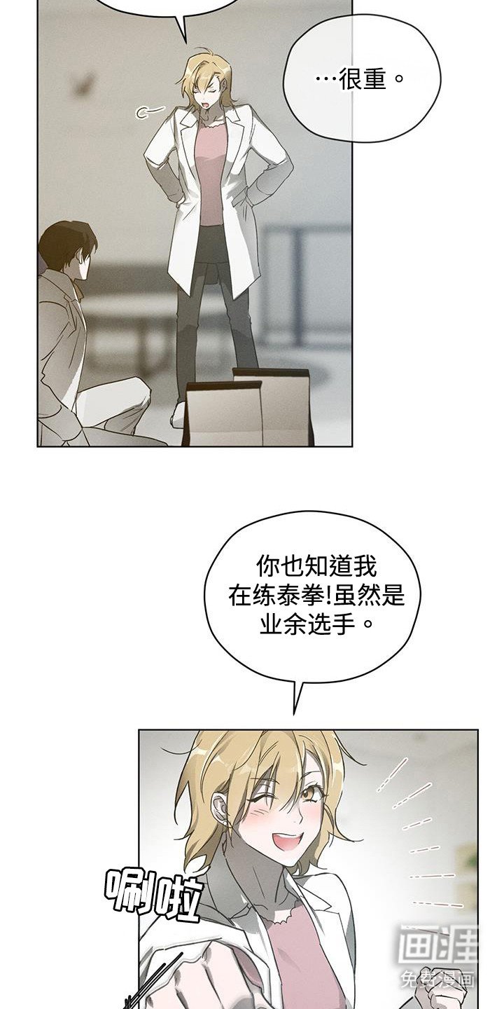 第44章：志愿者