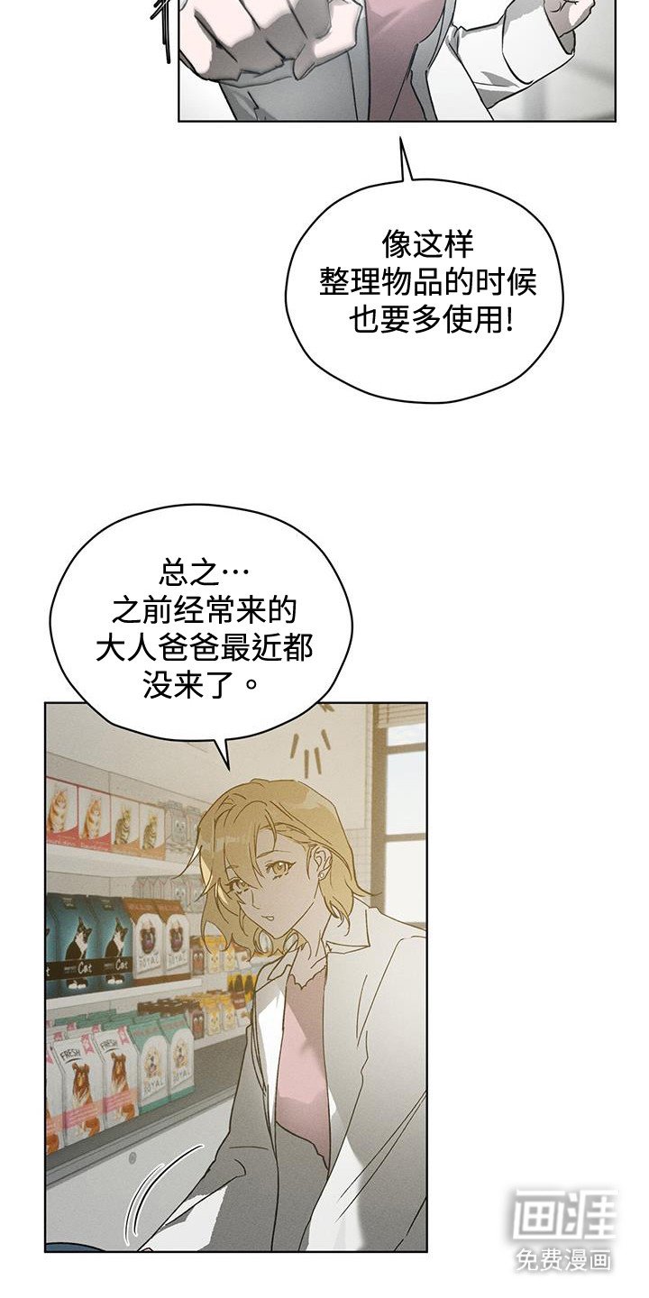 第44章：志愿者